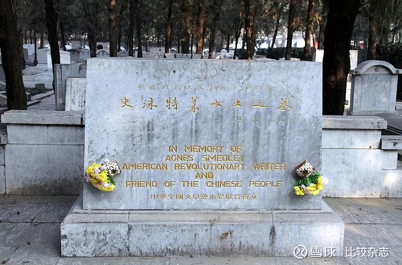 北京八宝山革命公墓史沫特莱之墓