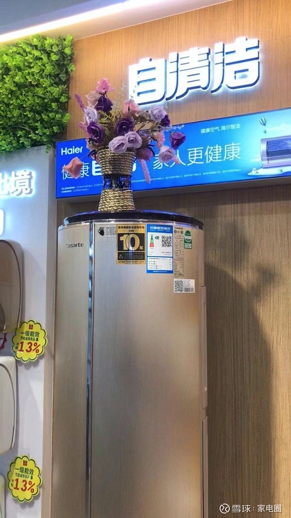 海尔空调则再次抢跑行业:率先在家电销售卖场的空调机身贴上"家用空调