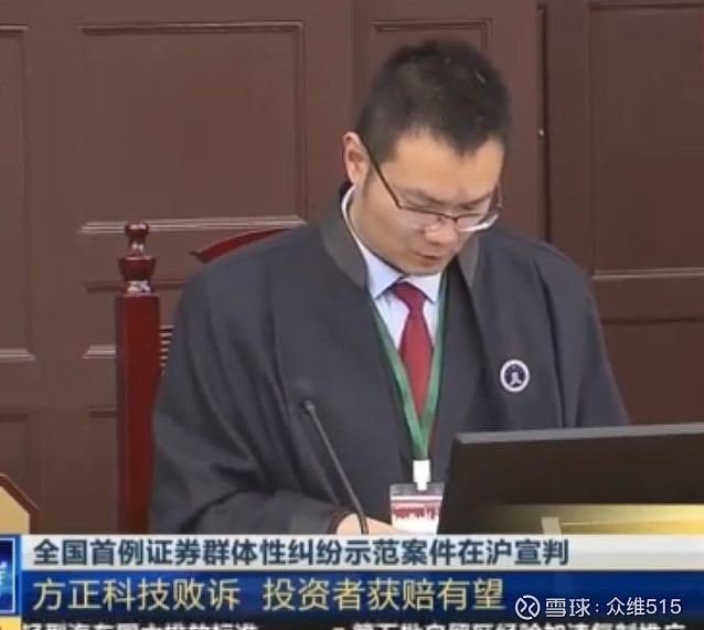 超华科技受害投资者胜诉广东高院二审判决