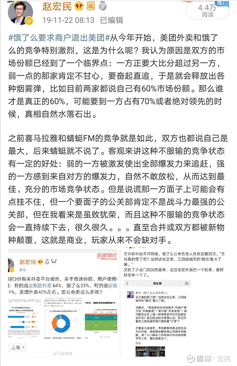 传蚂蚁金服ceo孙权掌管阿里本地生活 这下好了 支付宝 饿了么 口碑等产品共享一个老大 美团王兴点评到 天下英雄谁敌手