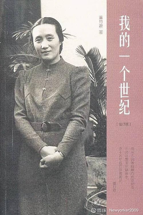 50位企业家对话(五)--锦江饭店创始人董竹君自传读后感