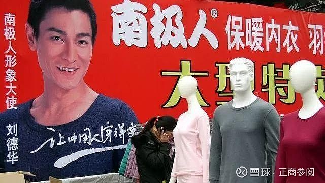 印象中,南极人就是卖保暖内衣的.