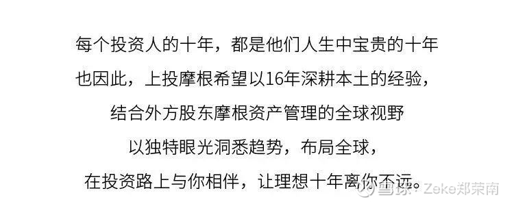 上投摩根大片发布!