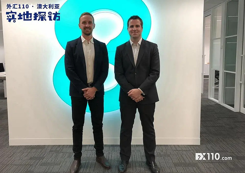 fx110网澳大利亚实地探访eightcap澳洲易汇