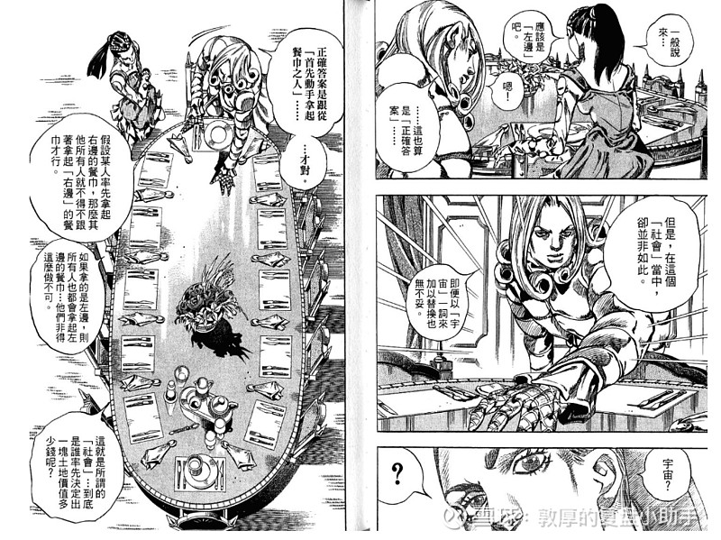 根据作品《sbr》中的大反派大总统法尼瓦伦泰自创的餐巾理论,坐在(西)