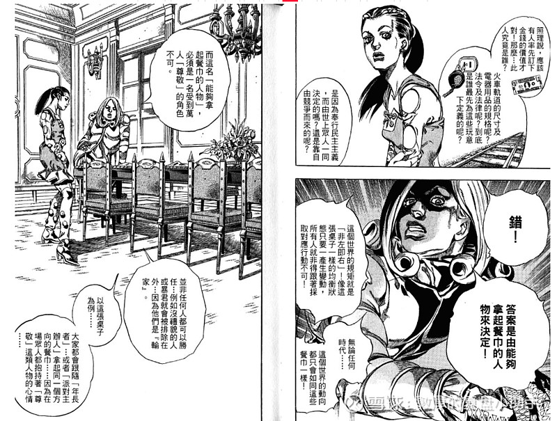 根据作品《sbr》中的大反派大总统法尼瓦伦泰自创的餐巾理论,坐在(西)