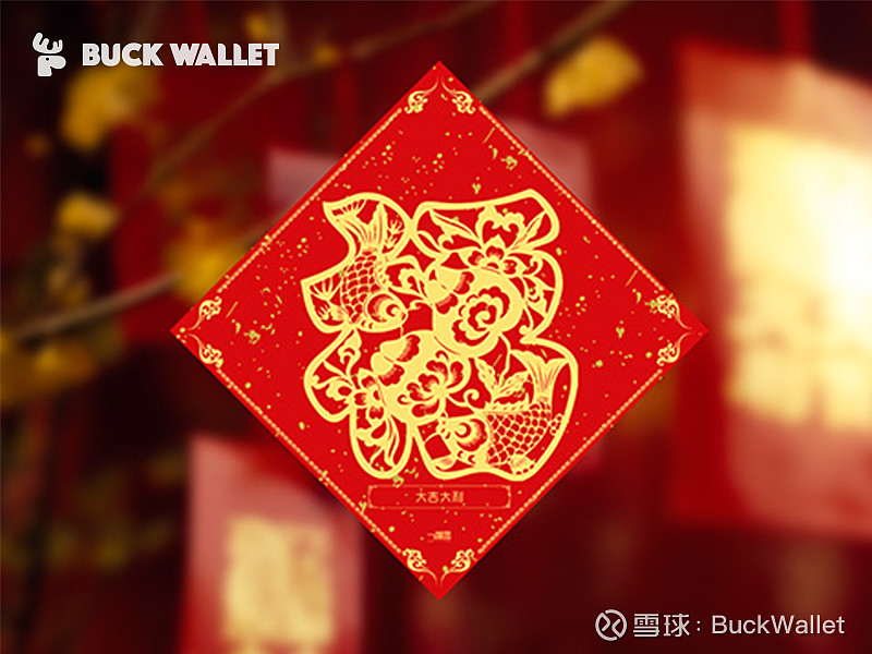 集福攻略公鹿钱包送五福你没有的都在这里