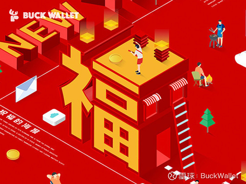 集福攻略公鹿钱包送五福你没有的都在这里