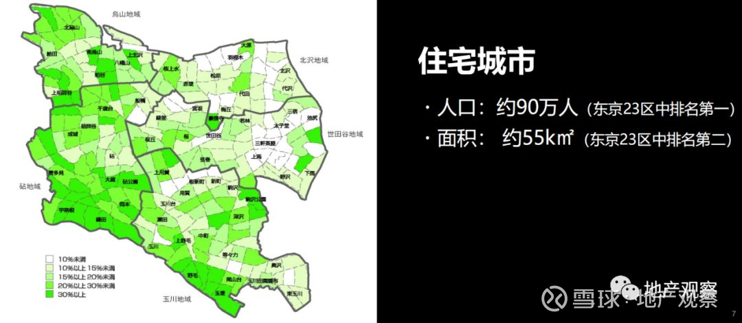 东京都区部近期活动 Google 搜索