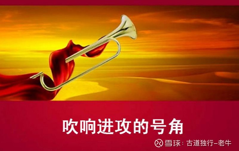 积极信号已经开始等待号角