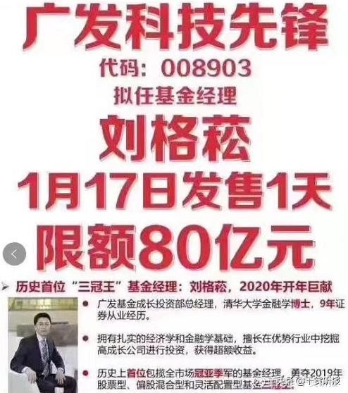 冠军基金经理的10大重仓股拆解微信公众号 干货研报 先生明星基金经理的调仓换股往往成为投资者关注的焦点 19年主动偏股型基金业绩冠军刘格菘管理的广