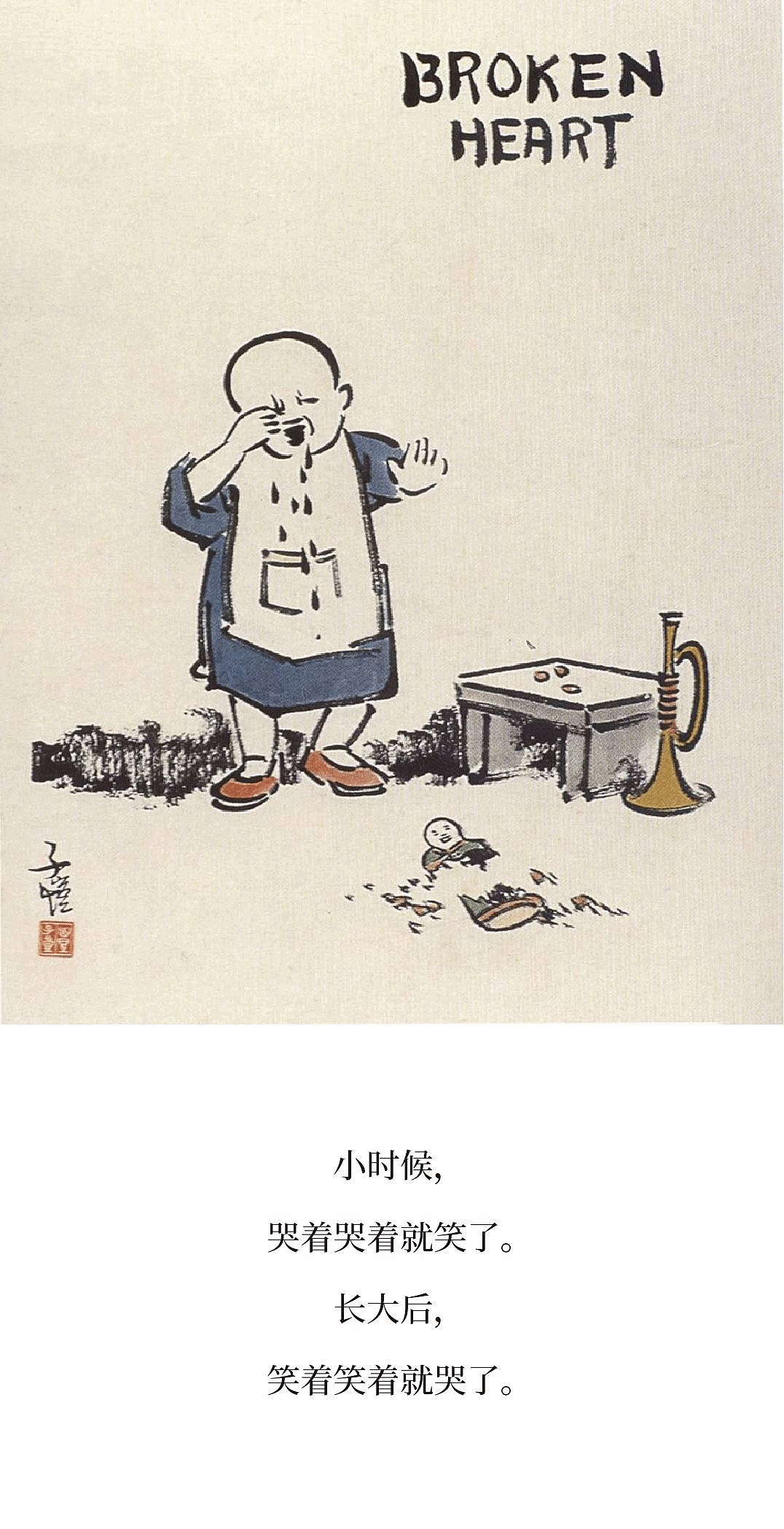 丰子恺的漫画人生智慧