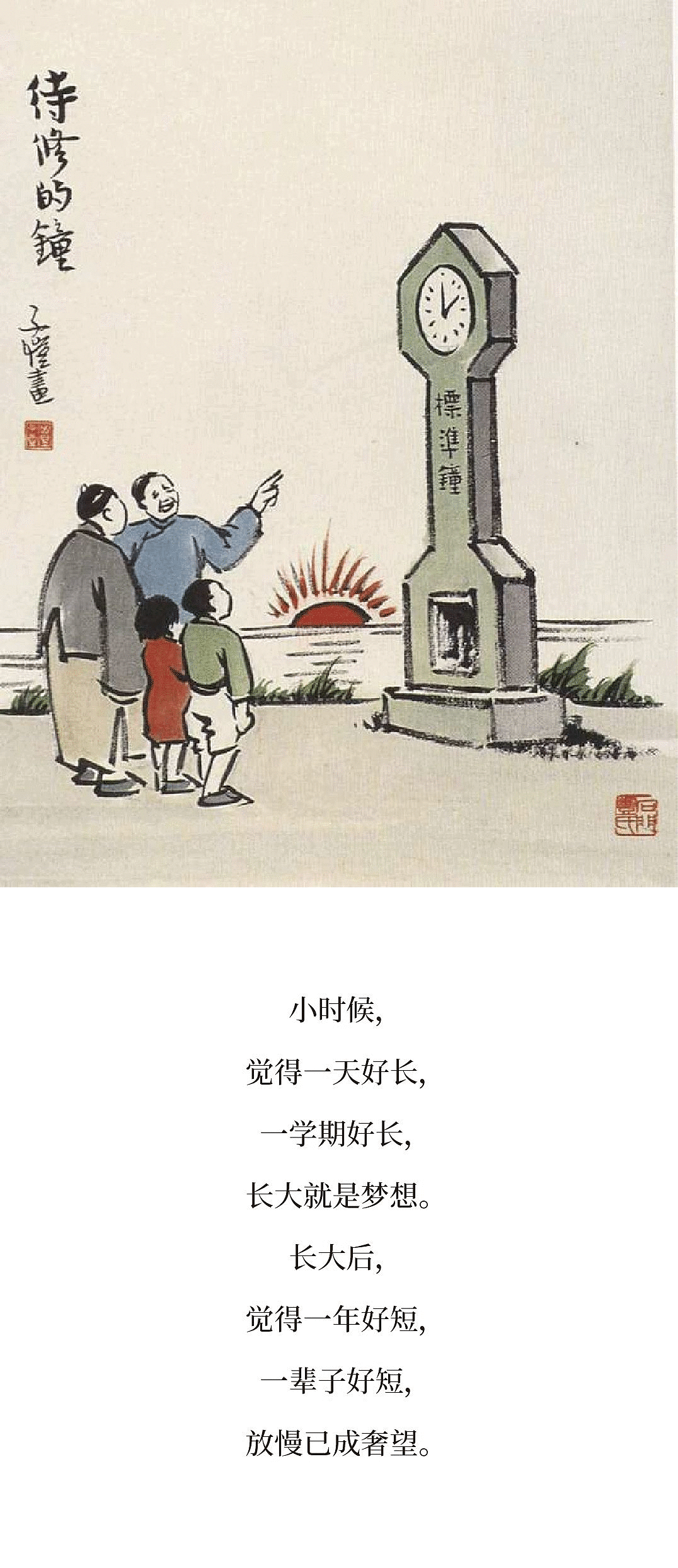 丰子恺的简介漫画图片