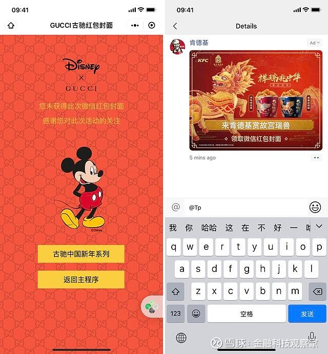 红包出现定制封面创意十足这样发红包更好玩