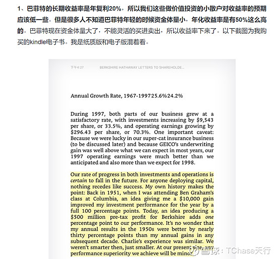 复利力量的表现 复利力量的表现 The power of compound interest 1) 20%的复利,10年增长6倍;2 ...