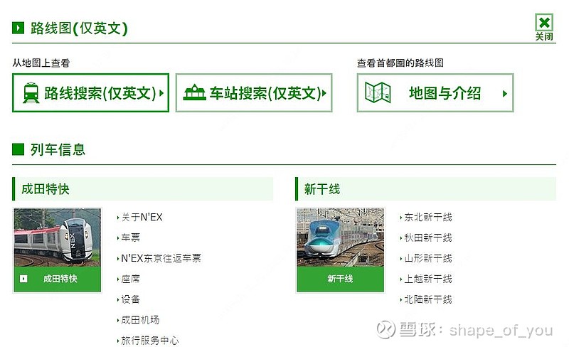 对标日本jr东 京沪高铁如何估值 东日本铁路公司 East Japan Railway 简称jr East 在东京交易所 美国 德国等市场上市交易 主要