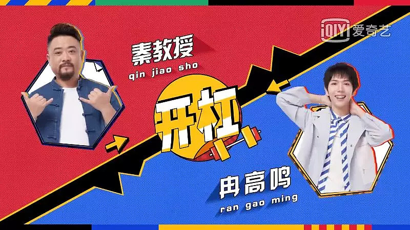 奇葩说6的严肃辩论是福是祸