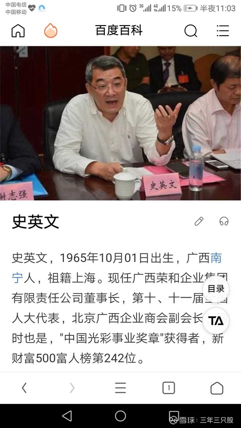 北京广西商会