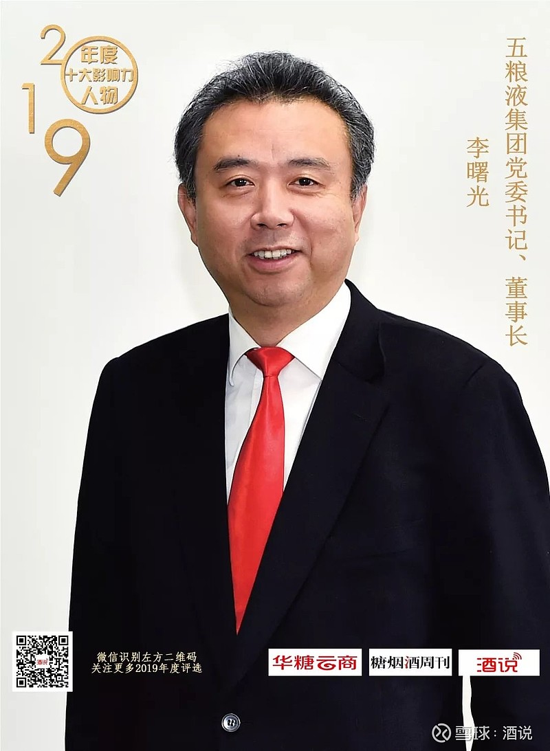 年度影响力人物千亿推手李曙光②