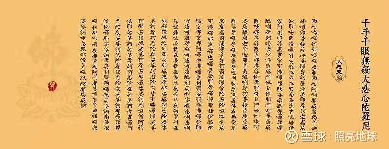 【佛教基础知识】: 【三宝】：佛、法、僧。【三毒】：贪、瞋、痴。【三学】：戒、定、慧。【四浮尘】：地、水、火、风。【四微... - 雪球