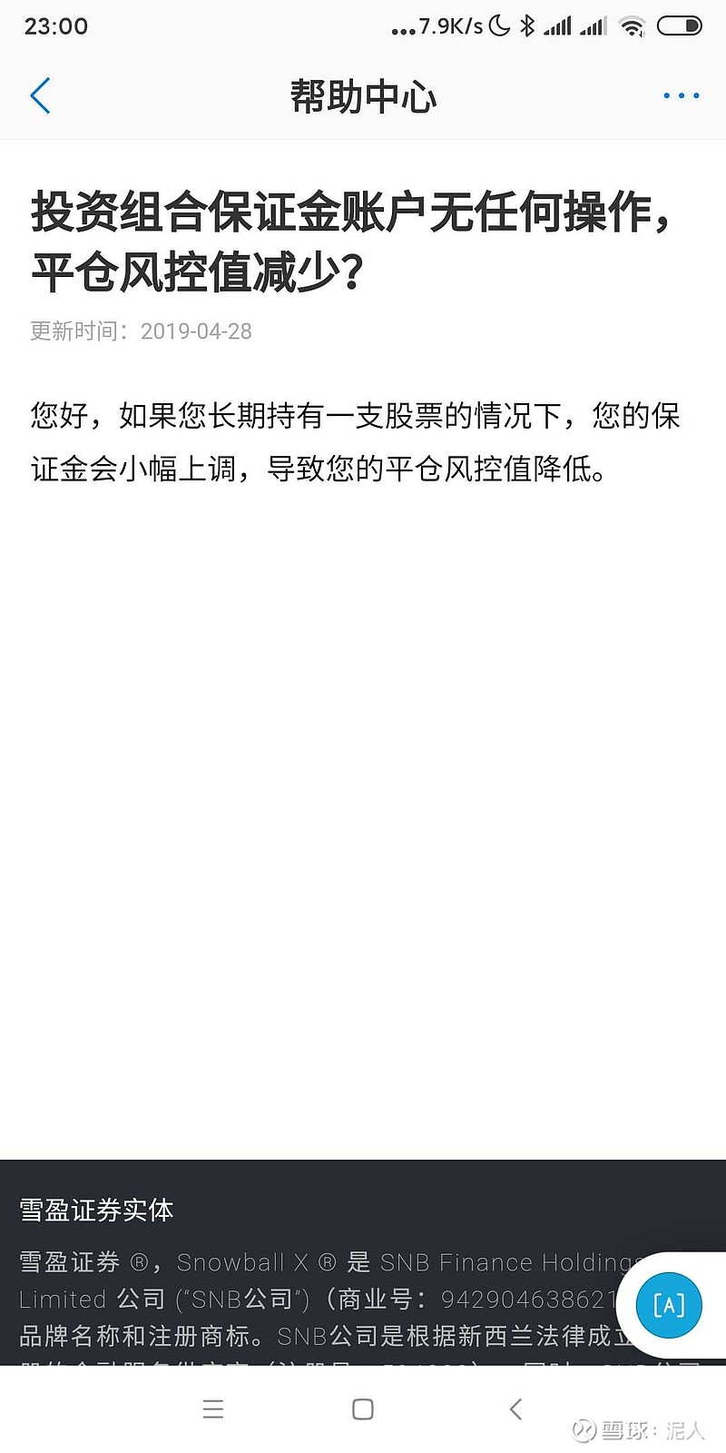 股票 平 倉 是 什麼 意思 (99) 사진