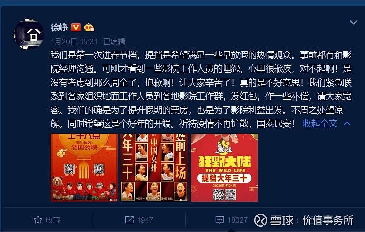 刚刚,春节档又传爆炸性消息,头条,抖音豪掷6.