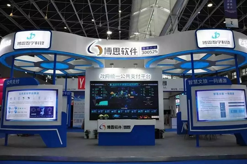 转:2020新年第二弹——博思软件,打开数据创造幸福之门(行业垄断电子