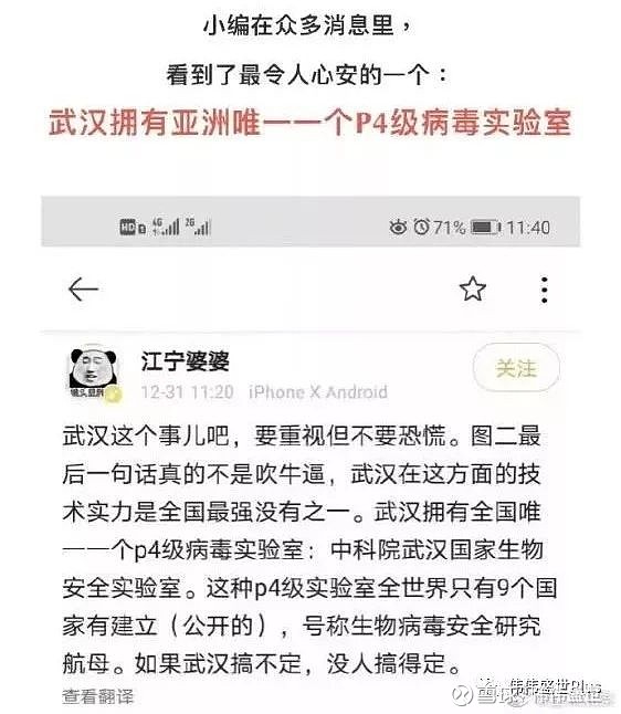 伟伟盛世 不信谣 不传谣 告诉你一个真实的全亚洲最牛逼的武汉p4病毒实验室1 其实关于这次武汉发生非冠状病毒事件伟伟盛世在19年12月就得到一些消息了 但是大都数普通老百姓甚至当地的政府官员