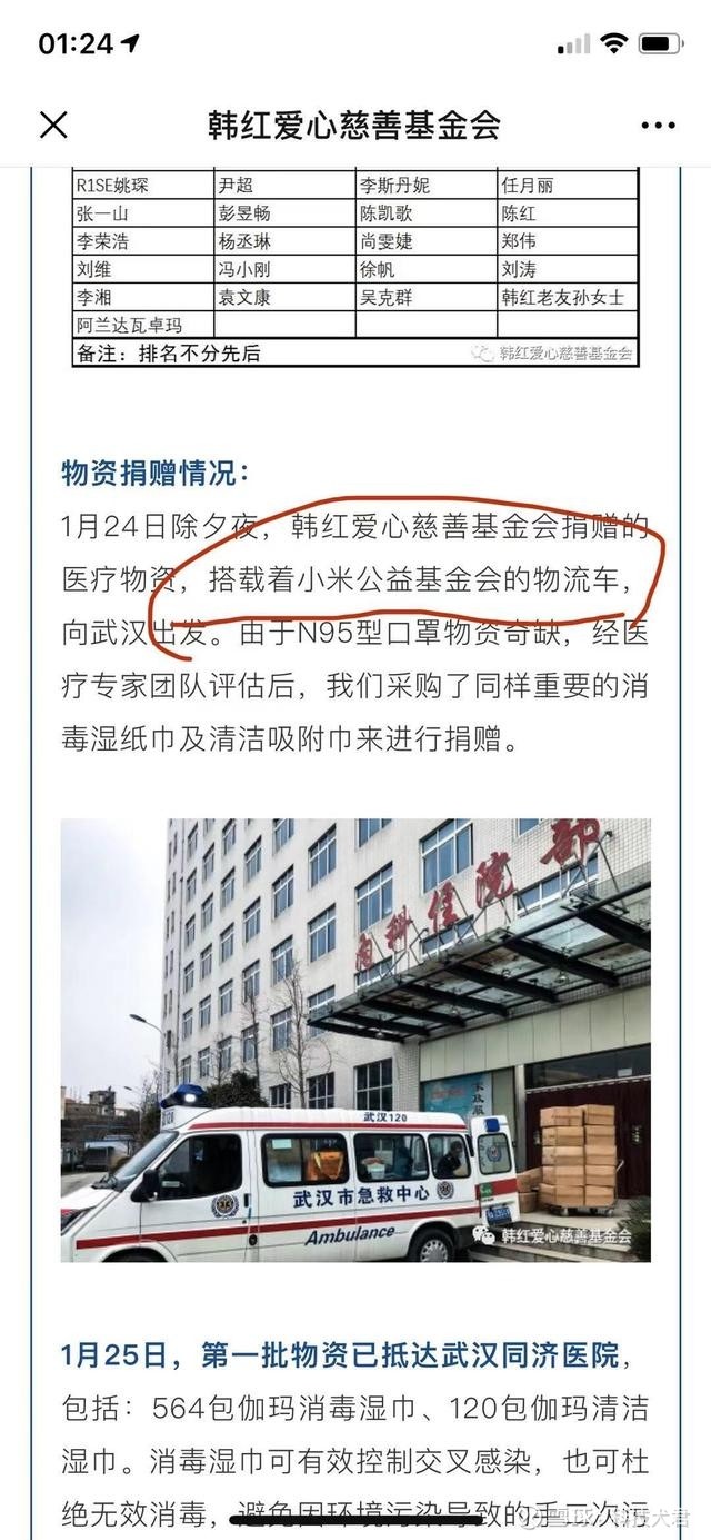 物资打头阵 资金重头戏 小米第一时间驰援湖北省多个城市 Dogkeji 科技犬 1月29日 全国各地对湖北疫灾的支援 仍在持续 记者从武汉市慈善总会了解到 小米集团向武汉市慈