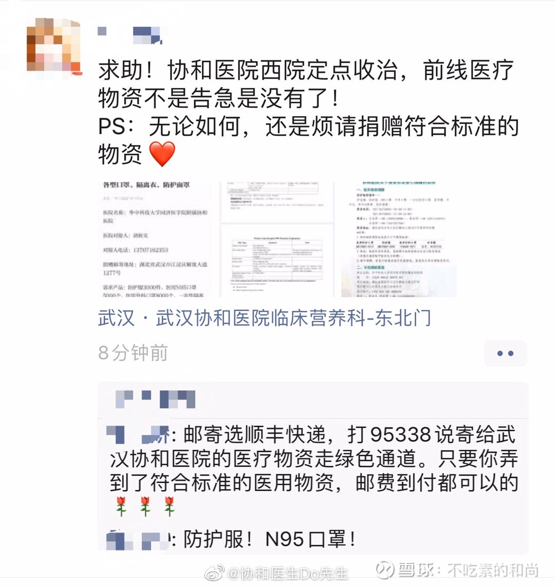 提问 / 上文配图 1