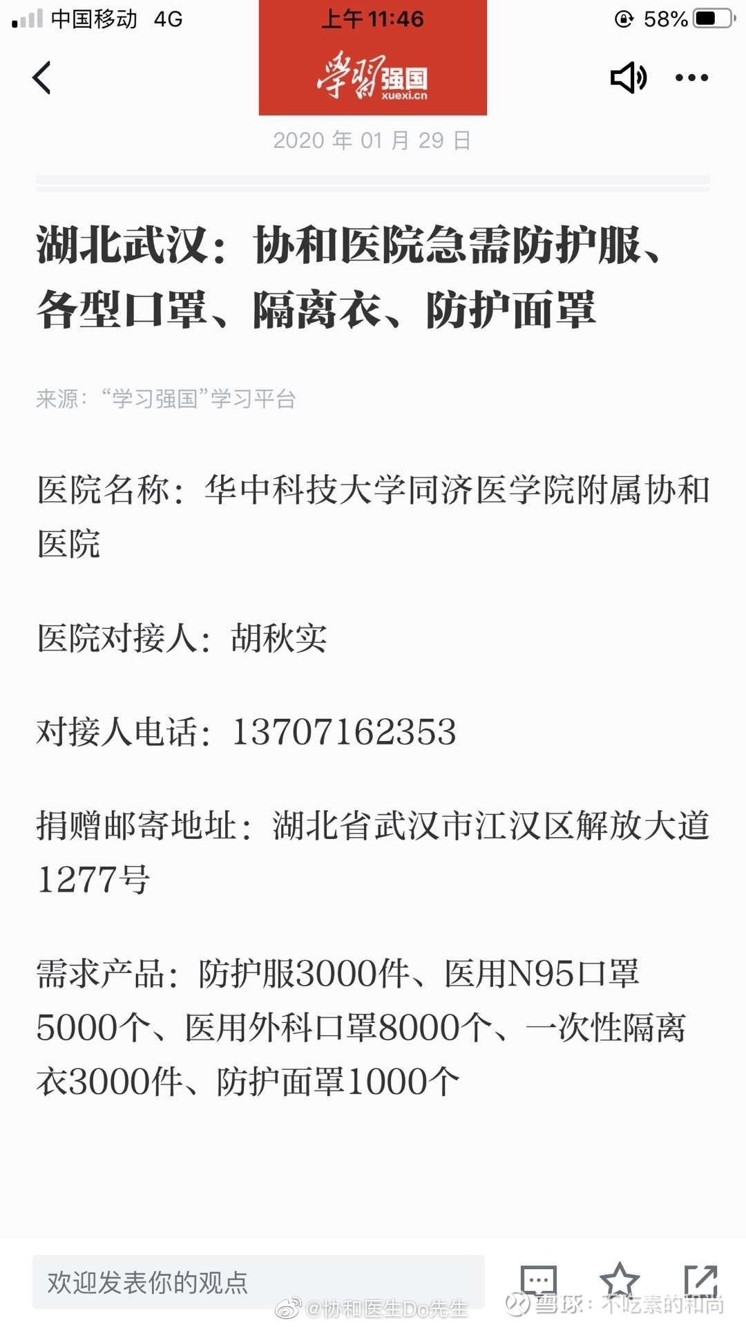 提问 / 上文配图 2