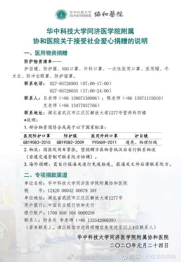 提问 / 上文配图 4