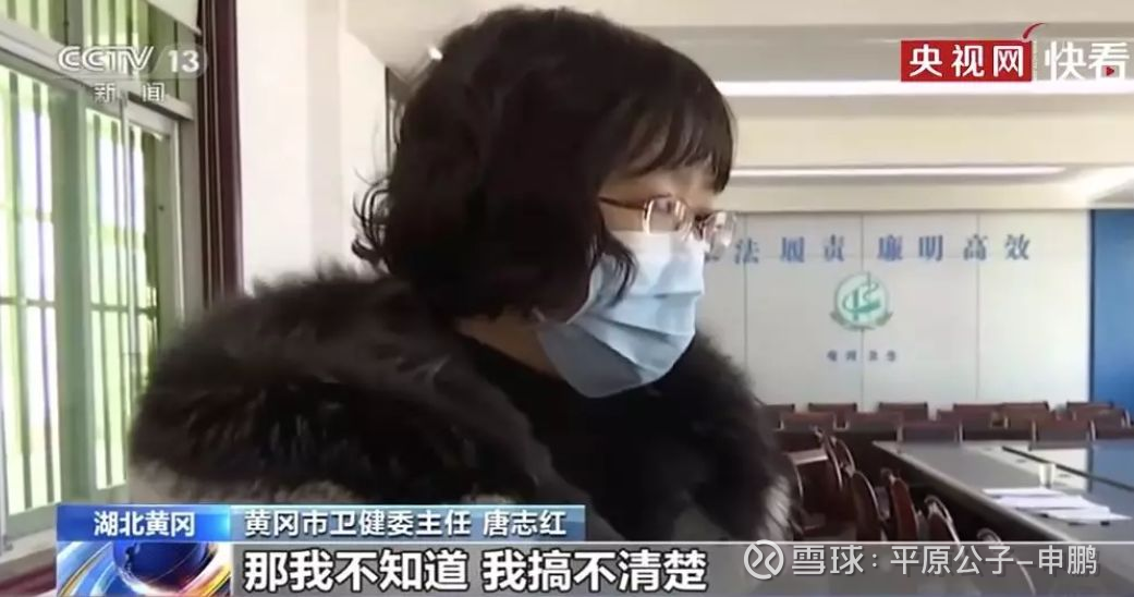 一问三不知 当官当到一问三不知的地步 是什么水平 那就是黄冈市卫健委唐志红女士的水平 中央督查组 医院总量能够接待多少人 唐志