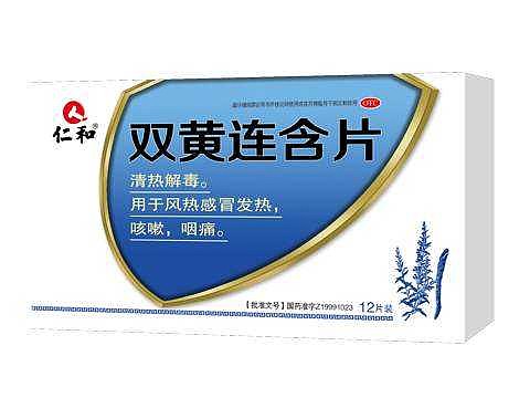 $仁和药业(sz000650)$ 大家不要忘了仁和双黄莲含片,买这个也行.