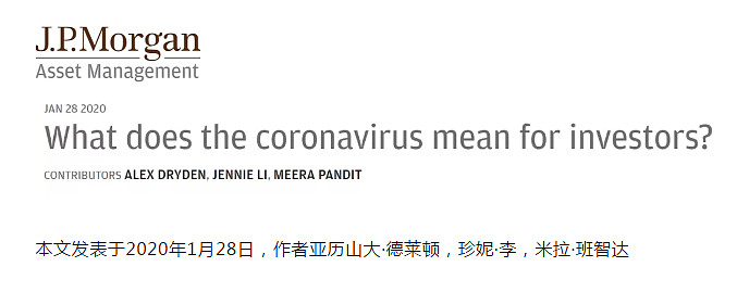 最新翻译 冠状病毒对投资者意味着什么 今日话题 聚焦新型肺炎疫情 我与a股的故事 What Does The Coronavirus Mean F