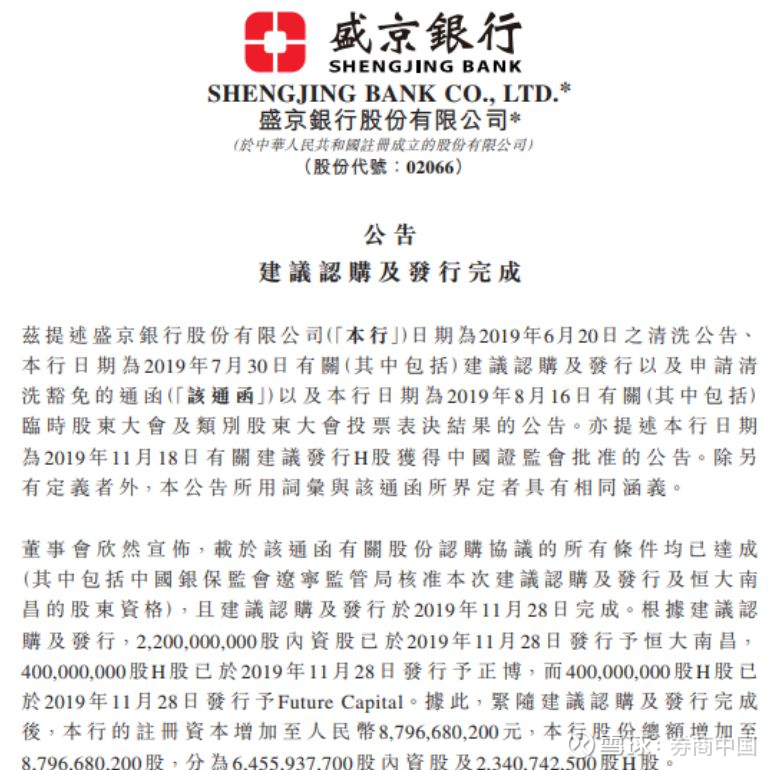 盛京银行换帅 中关村银行行长肖瑞彦接棒任盛京行长 张强已履新恒大集团副总裁盛京银行换帅 盛京银行日前发布公告 张强因工作变动 已辞任盛京 银行行长 执行董事等职务 原北京中关村银行行长肖瑞彦将
