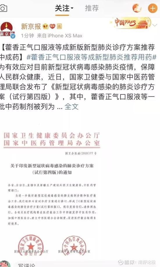 股票推荐官网_今日牛股+明日潜力股全解析_短线+长线策略每日更新新手开股票账户选择哪些平台好？求推荐