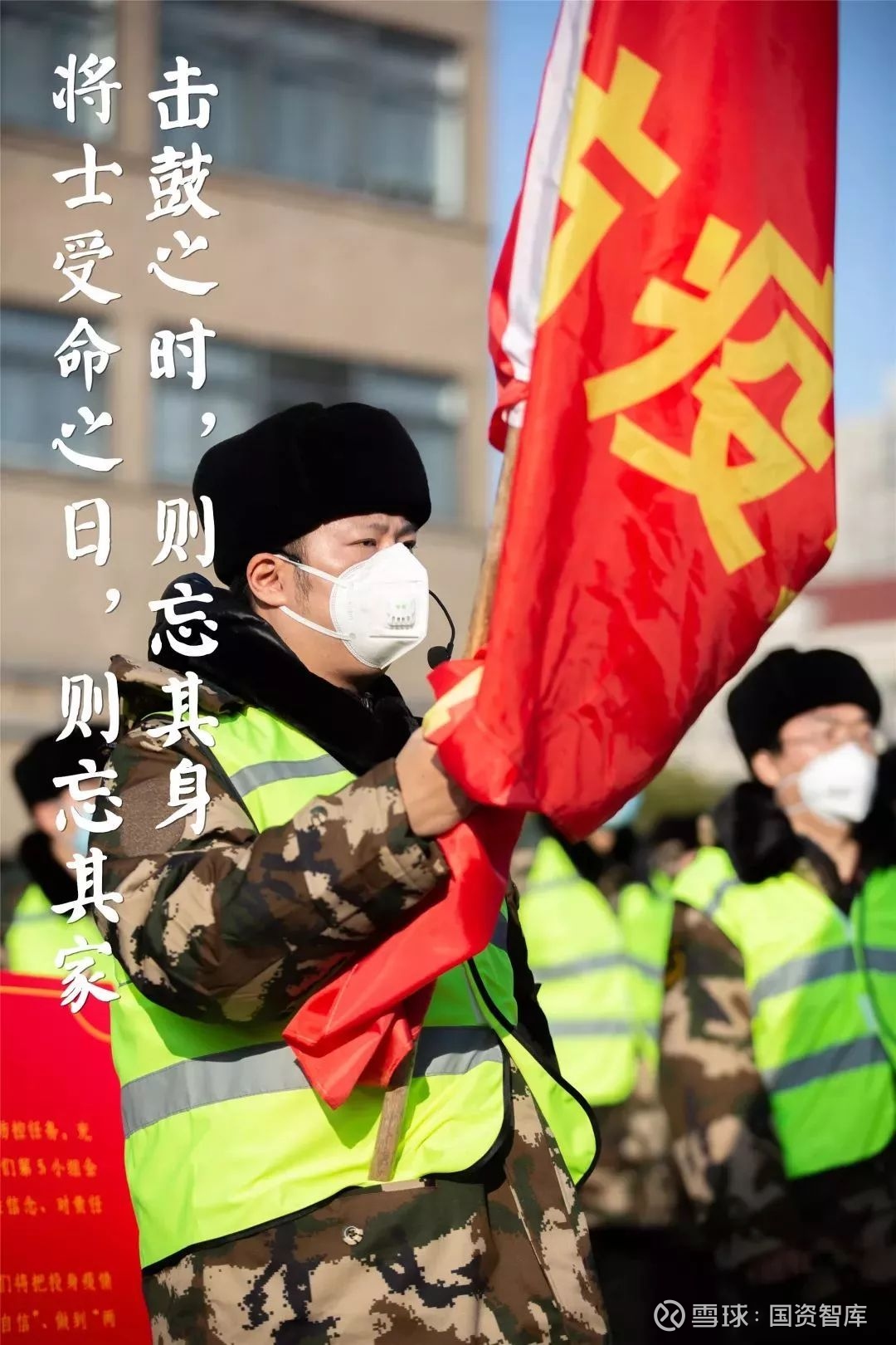 2020年 2月 2 日,上午9点    踏上前往疫情防治最前线的道路 2020年2