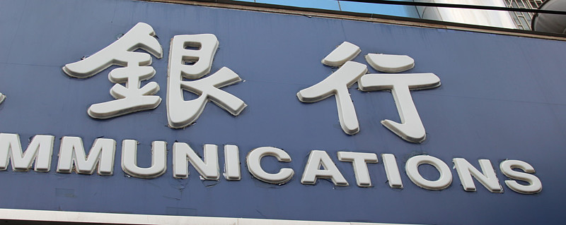 中邮理财首发2只新产品 业绩比较基准超4%