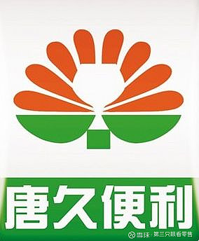 共享員工家樂福卜蜂蓮花誼品生鮮唐久便利冠超市等加入