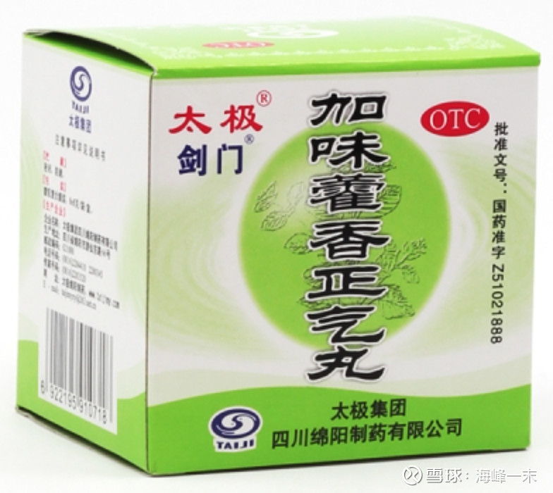 太极藿香正气产品梳理