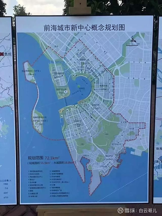 深圳前海规划图图片