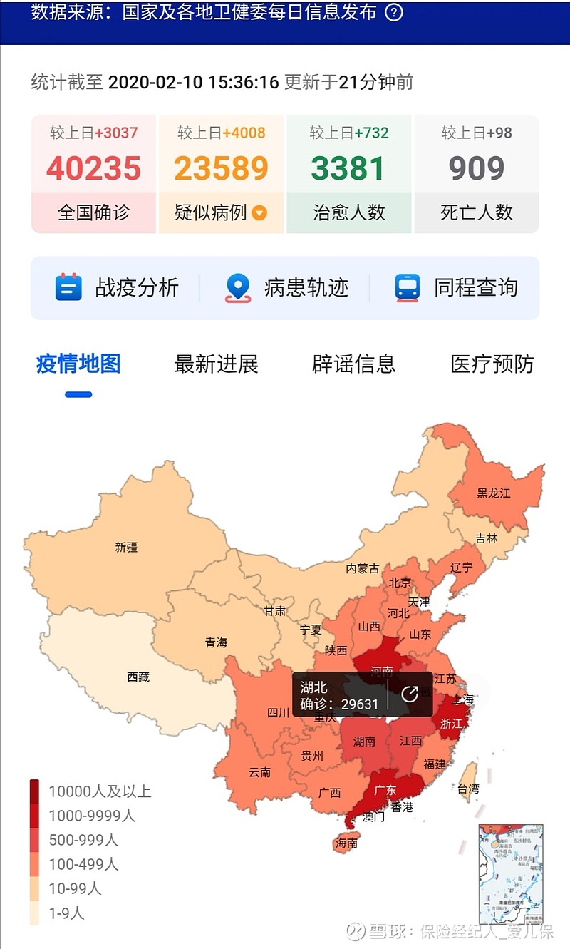 中国新冠感染地图最新图片