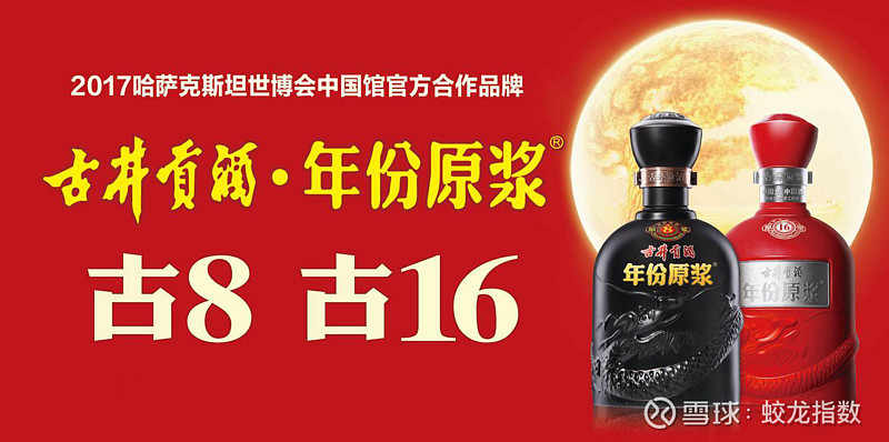 徽酒四杰之一的金种子酒如今亏损严重市场受到挤压