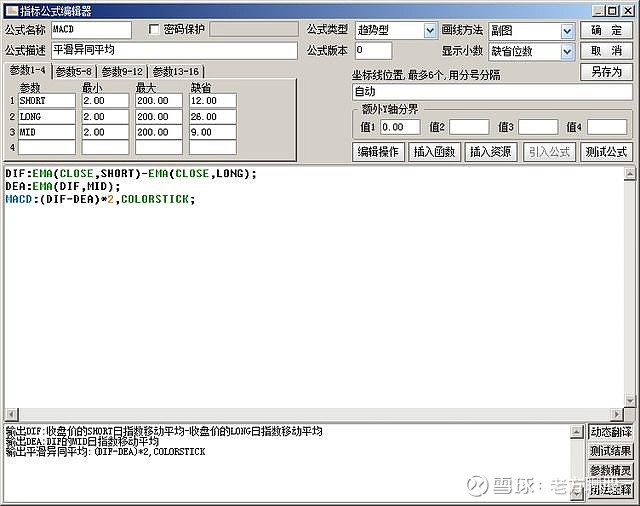 一文讲解 Macd 的精髓用法 真正学懂了 跟随庄家赚钱macd指标的定义macd 全称为指数平滑异同平均线 为查拉尔 阿佩尔 Gerald Apple 所创 由一个条快速曲