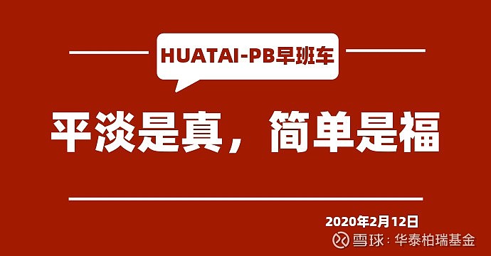 12 华泰柏瑞研究精选(007968),华泰柏瑞量化创优混合(004394),华泰