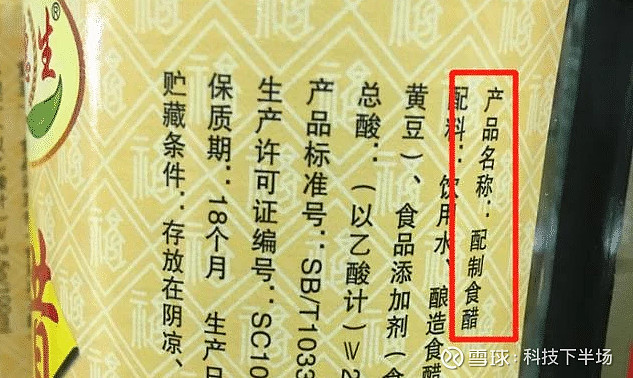 你可能吃的是假醋 教你辩醋好方法