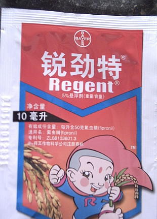 氟虫腈(rs)-5-氨基-1-(2,6-二氯-4a-三氟甲基苯 基)-4-三氟甲基亚磺酰