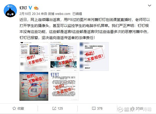 钉钉刷网课倍速有影响吗(钉钉刷网课倍速有影响吗知乎)