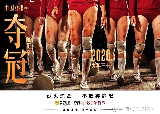 《夺冠》未播先热,热血混剪视频新鲜出炉